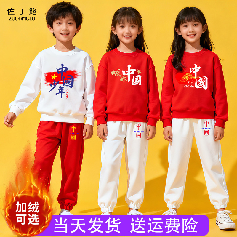 中国少年儿童演出服啦啦队服装