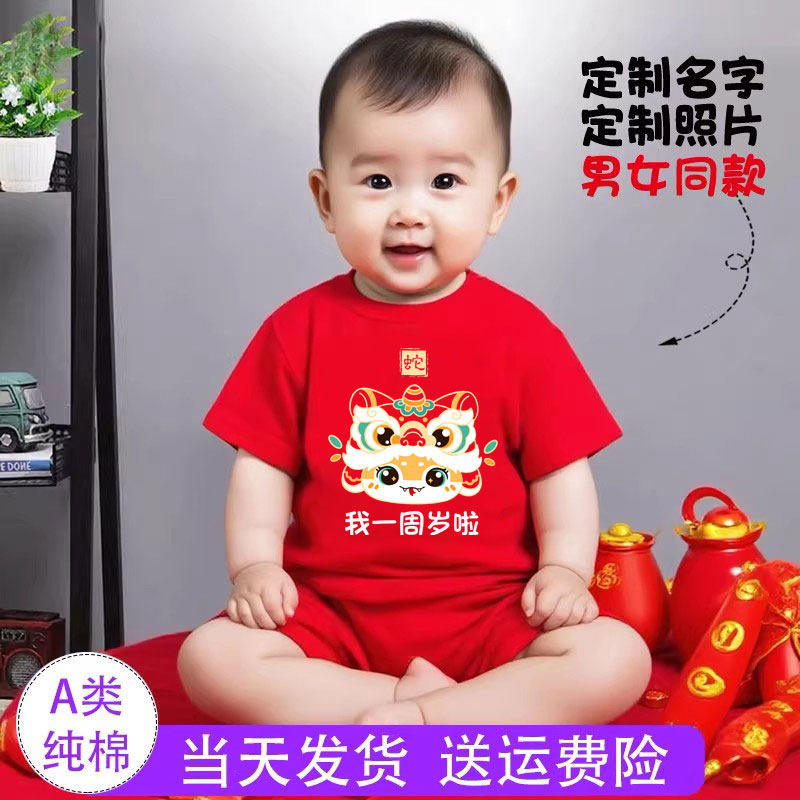 纯棉周岁女宝礼服 1岁男宝抓周服装婴儿生日衣服儿童红色套装夏款