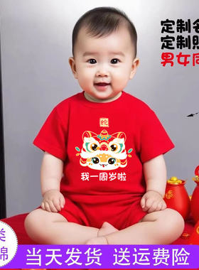 蛇宝宝周岁礼服抓周服装纯棉