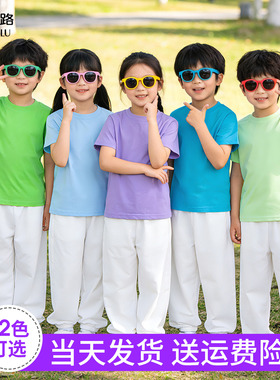 六一多巴胺糖果色儿童演出服 彩色t恤白色裤子中小学生幼儿园套装