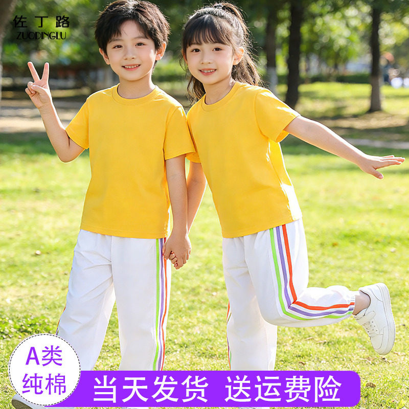 黄色短袖白色长裤夏令营套装夏幼儿园小学生糖果色儿童演出服纯棉