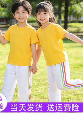 黄色短袖白色长裤运动会套装夏幼儿园小学生糖果色儿童演出服纯棉