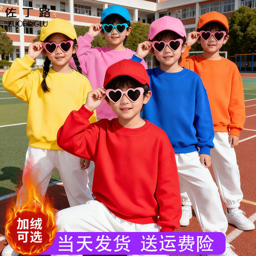 多巴胺演出服糖果色彩色卫衣套装