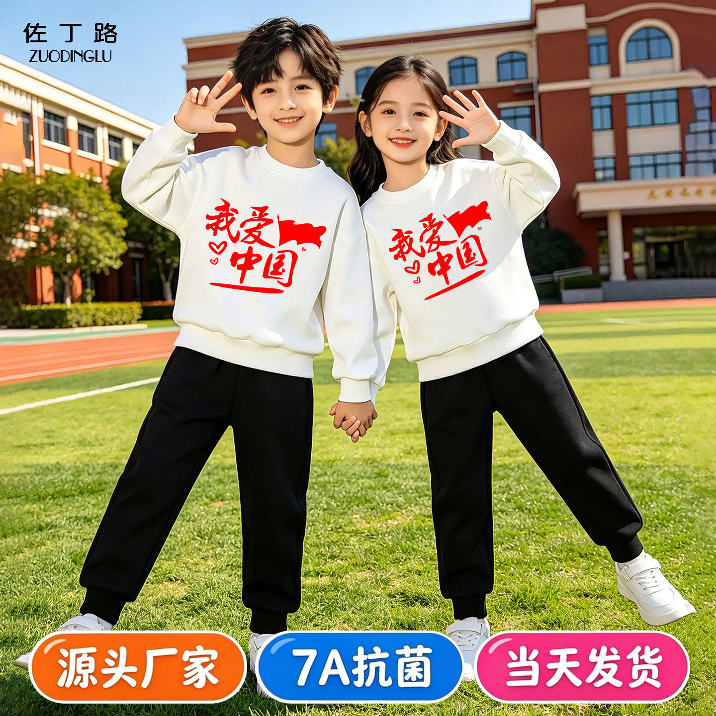秋冬加绒儿童卫衣裤运动套装