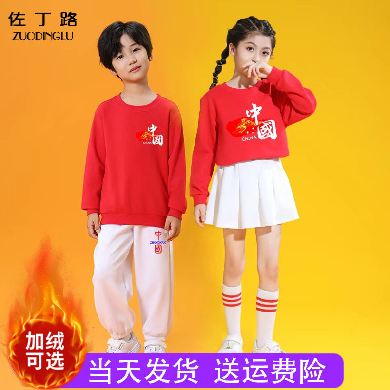 红色儿童演出服 加绒卫衣白色裤子幼儿园小学生运动会啦啦队套装,童装/婴儿装/亲子装,儿童演出服,淘宝优惠券,粉丝福利购,淘宝优惠卷