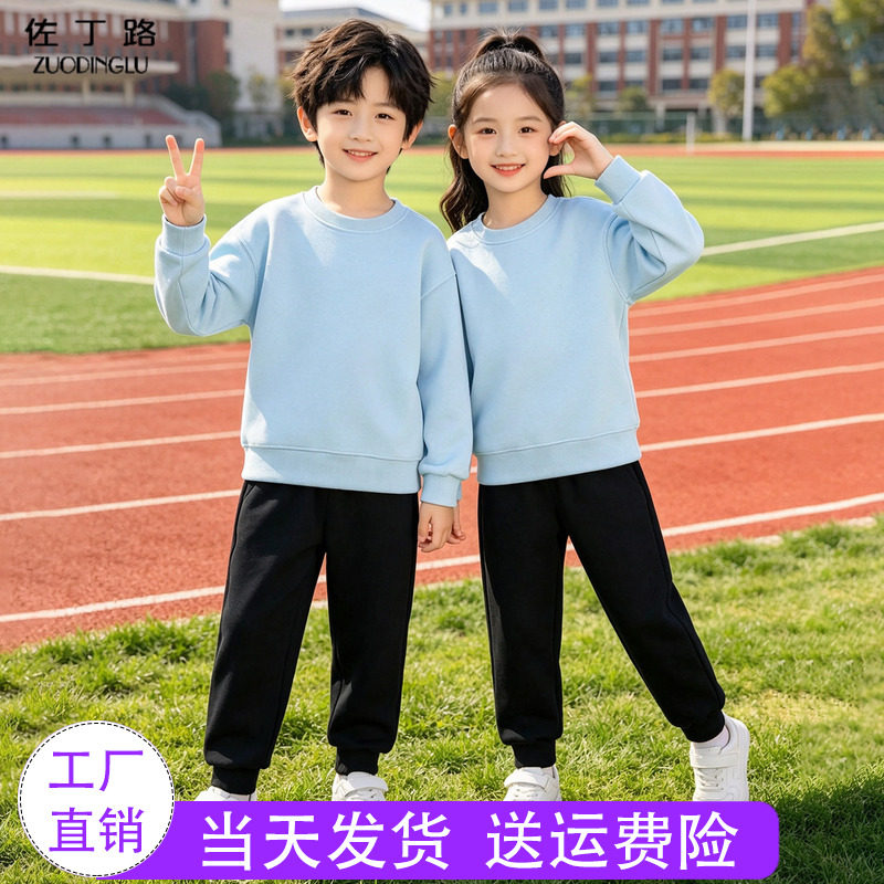 浅蓝色卫衣黑色裤子糖果色演出服男女童加绒套装小学生运动会班服