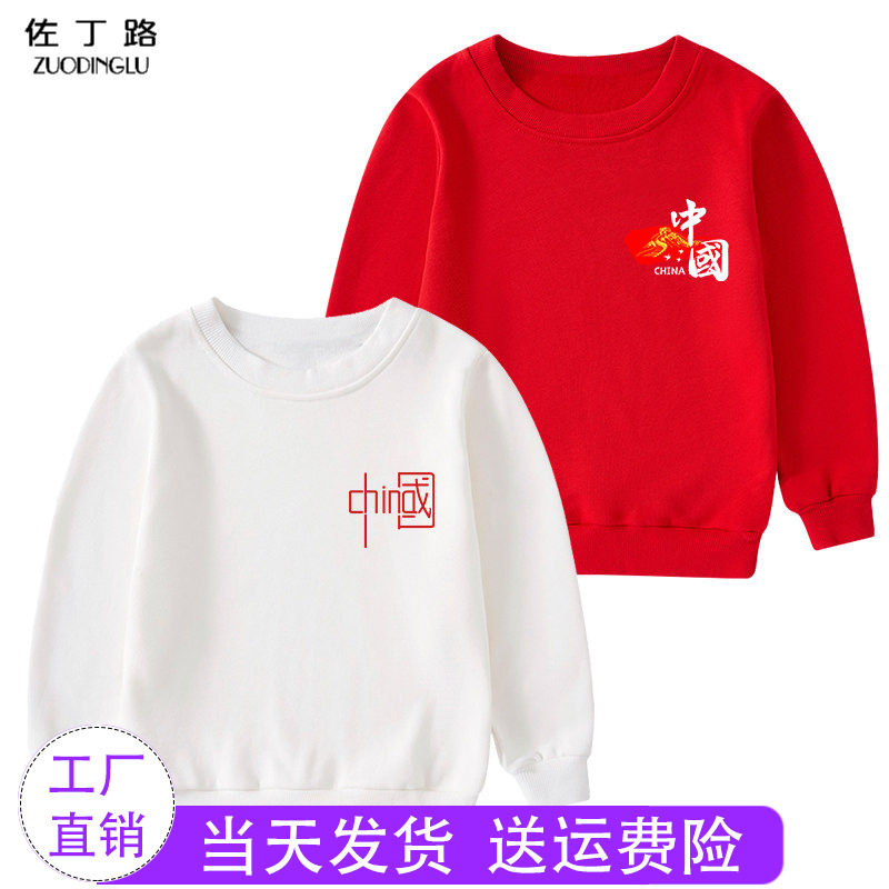儿童白色卫衣男童薄款 女童春款上衣幼儿园小学生运动会服装红色