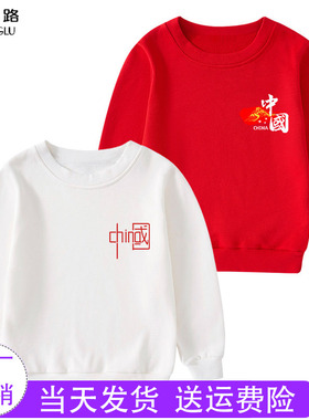 儿童白色卫衣男童薄款 女童春款上衣幼儿园小学生运动会服装红色