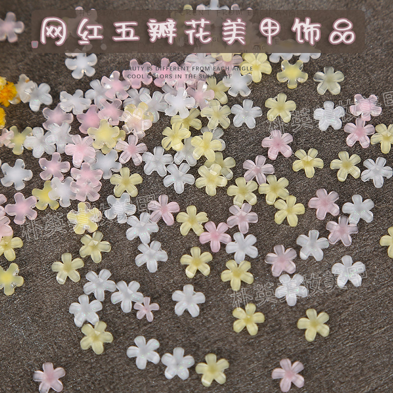网红美甲冰透五瓣花饰品清新指甲