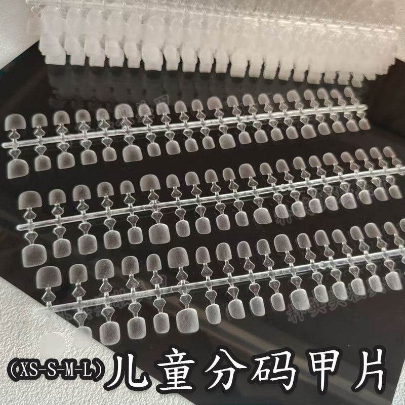儿童分码穿戴甲贴片免刻磨超薄裸感小孩甲片防吃手假指甲片美甲片