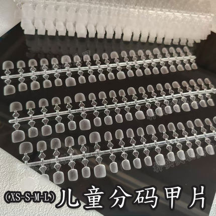 儿童分码穿戴甲贴片免刻磨超薄裸感小孩甲片防吃手假指甲片美甲片