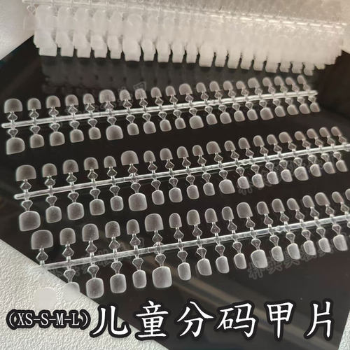 儿童分码穿戴甲贴片免刻磨超薄裸感小孩甲片防吃手假指甲片美甲片