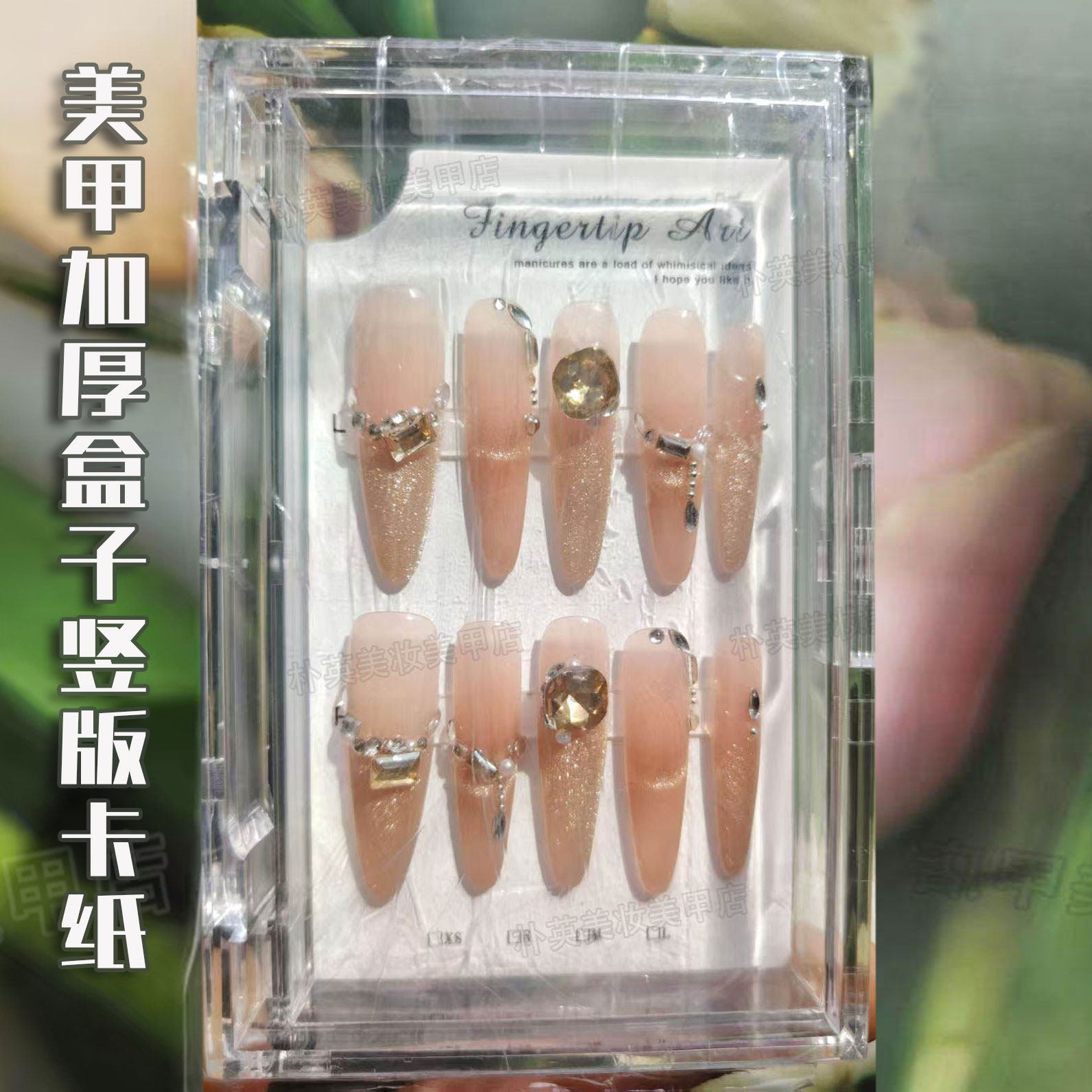 美甲加厚加长收纳盒长甲专用防摔