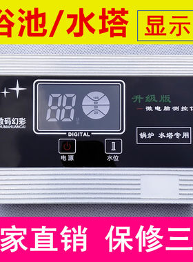 浴池锅炉专用水温水位计澡堂水桶水箱水塔热水温度显示器报警仪器