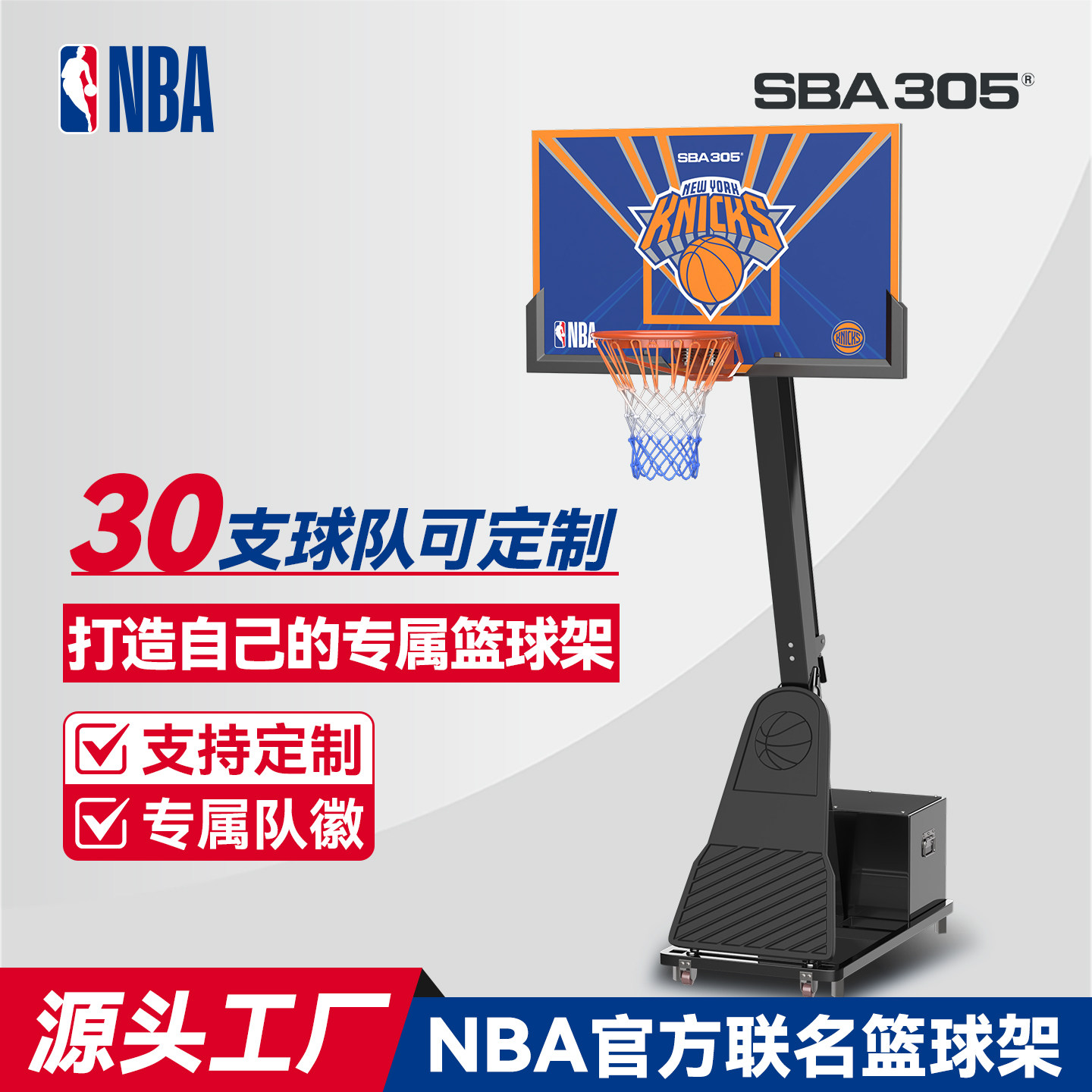 NBA官方联名成人篮球架可升降移动标准篮筐室内外篮球框支持定制