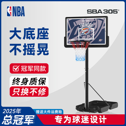 NBA联名篮球架儿童室内家用标准篮筐可移动户外成人篮球框投篮架