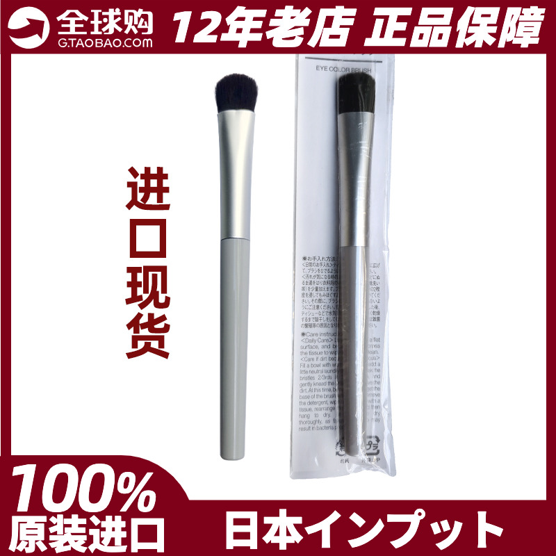 MUJI无印良品 化妆刷眼影刷唇刷腮红刷散粉粉底刷 日本专柜正品现