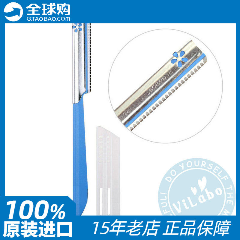 KAI贝印修眉刀1支不锈钢刮眉安全锋利耐用日本原装正品进口现货