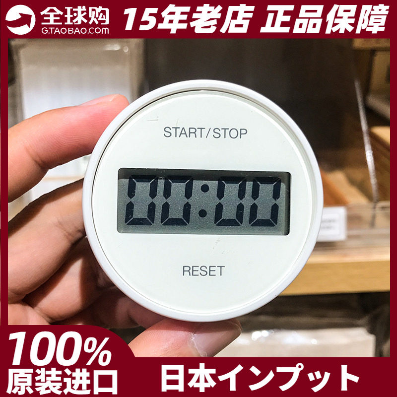 无印良品MUJI计时器 便携旋转圆形简单厨房冰箱贴提醒器 日本原装