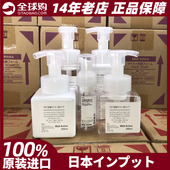 PET按压慕斯分装 瓶 起泡瓶打泡瓶 MUJI无印良品 日本现货专柜正品