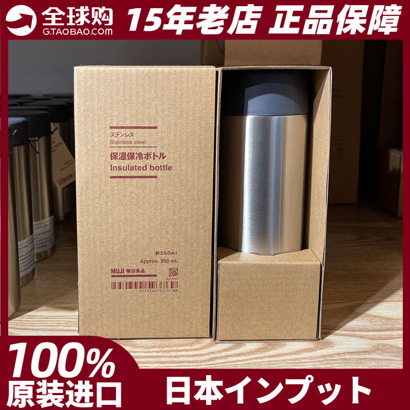 MUJI无印良品保温杯男女儿童吸管水杯日本专柜不锈钢保冷杯马克水