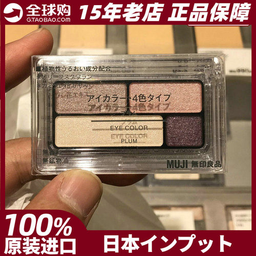 MUJI/无印良品哑光4色