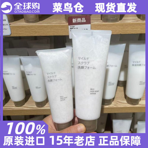 磨砂去角质磨砂洁面洗面奶去角质
