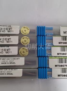 卡迈斯(Carmex)  MTB0808D161.0ISO MT7  原装进口拍前询价库存