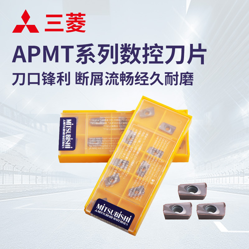 APMT1135PDER-H2 VP15TF三菱数控铣刀片/硬质合金/刀粒 拍前询价