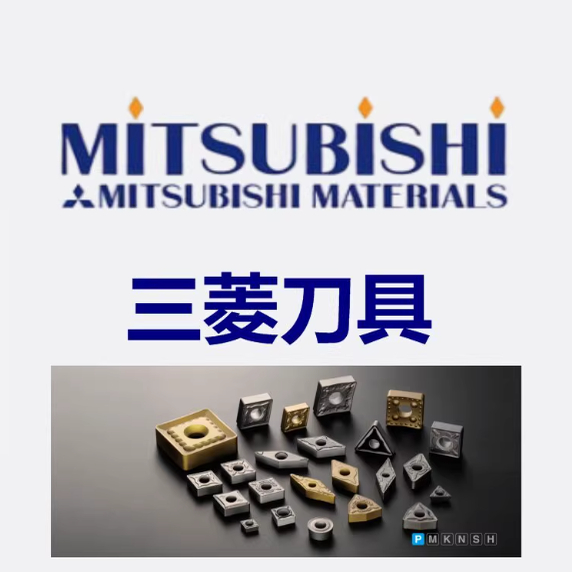 日本三菱(Mitsubishi) /VNMG160408 VP15TF  硬质合金车刀片 原装