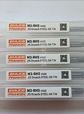 埃莫克(EMUGE) JIS挤压丝锥 Drueck-STEEL-SN TIN M3-RH5原装进口
