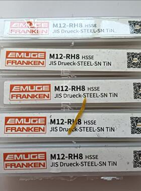 埃莫克(EMUGE) JIS挤压丝锥Drueck-STEEL-SN TiN*M12-RH8原装进口