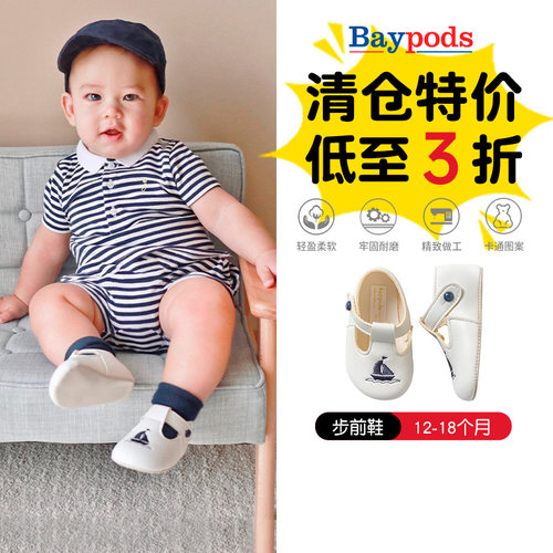 Early Days初生婴儿软底春夏宝宝室内学步鞋新生儿周岁步前鞋