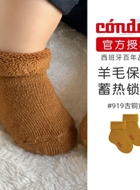 Condor婴幼儿童男女宝加厚地板袜冬季羊毛保暖加绒卷边短袜12333
