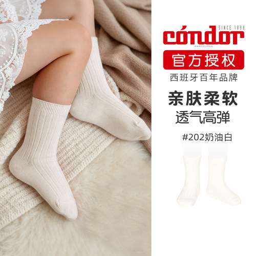 西班牙百年品牌经典坑条短袜