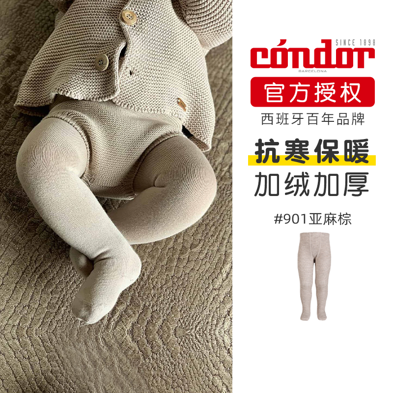Condor加绒加厚儿童连裤袜