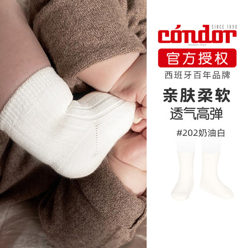 西班牙百年品牌经典坑条短袜