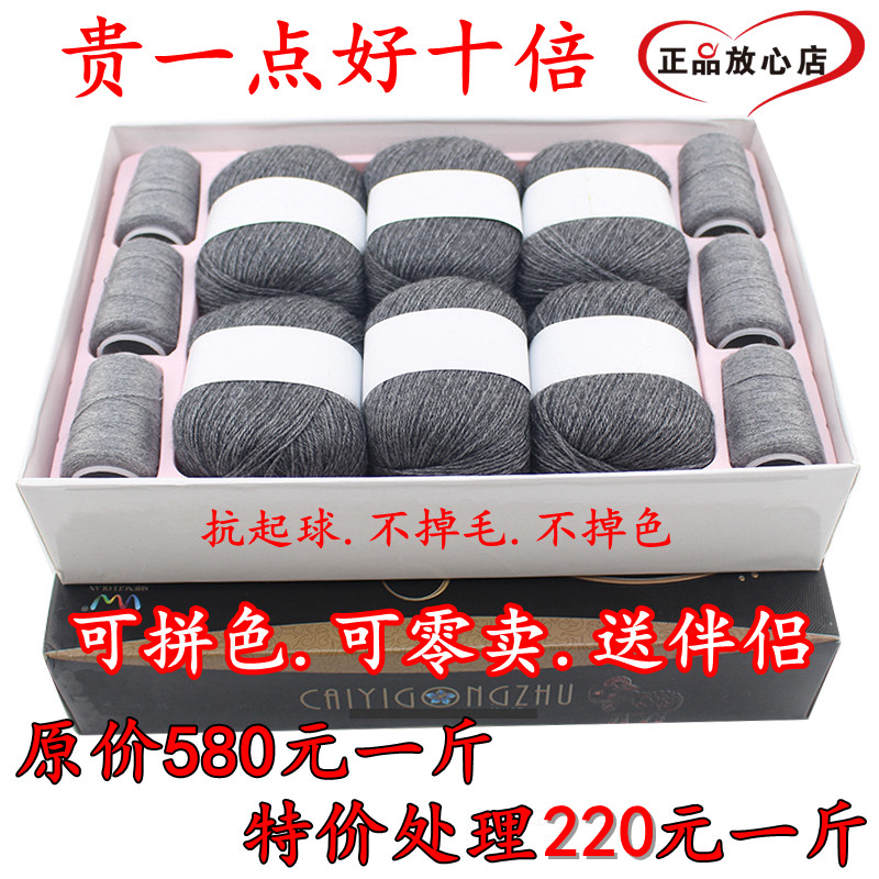 正品手编中粗剩余特价清仓羊绒线
