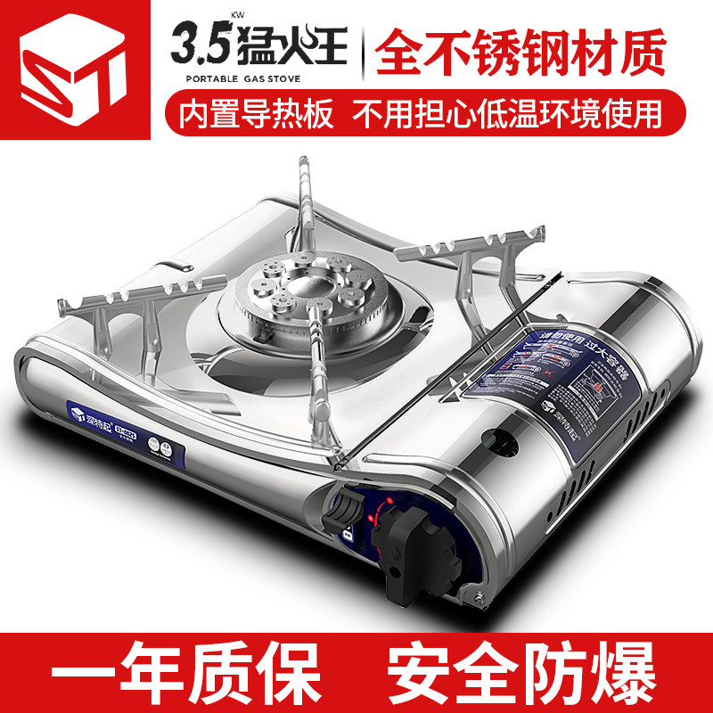 户外卡式炉深特起优惠促销