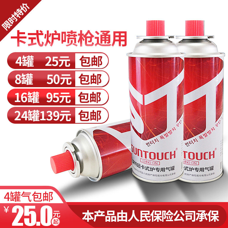 户外卡式炉气喷枪气罐野营卡磁炉燃气小罐煤气卡斯炉液化丁烷气体