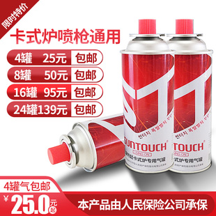 户外卡式炉气喷枪气罐野营卡磁炉燃气小罐煤气卡斯炉液化丁烷气体