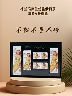 七夕礼盒格兰玛弗兰蜂蜜紧致套装水乳精华面霜补水紧致科学护肤