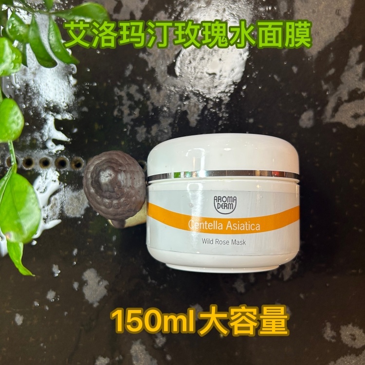 奥地利STYX玫瑰修复敏感肌肤面膜