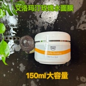 诗蒂克STYX艾洛玛汀野玫瑰水膜150ml有机孕妇敏感修复补水舒缓