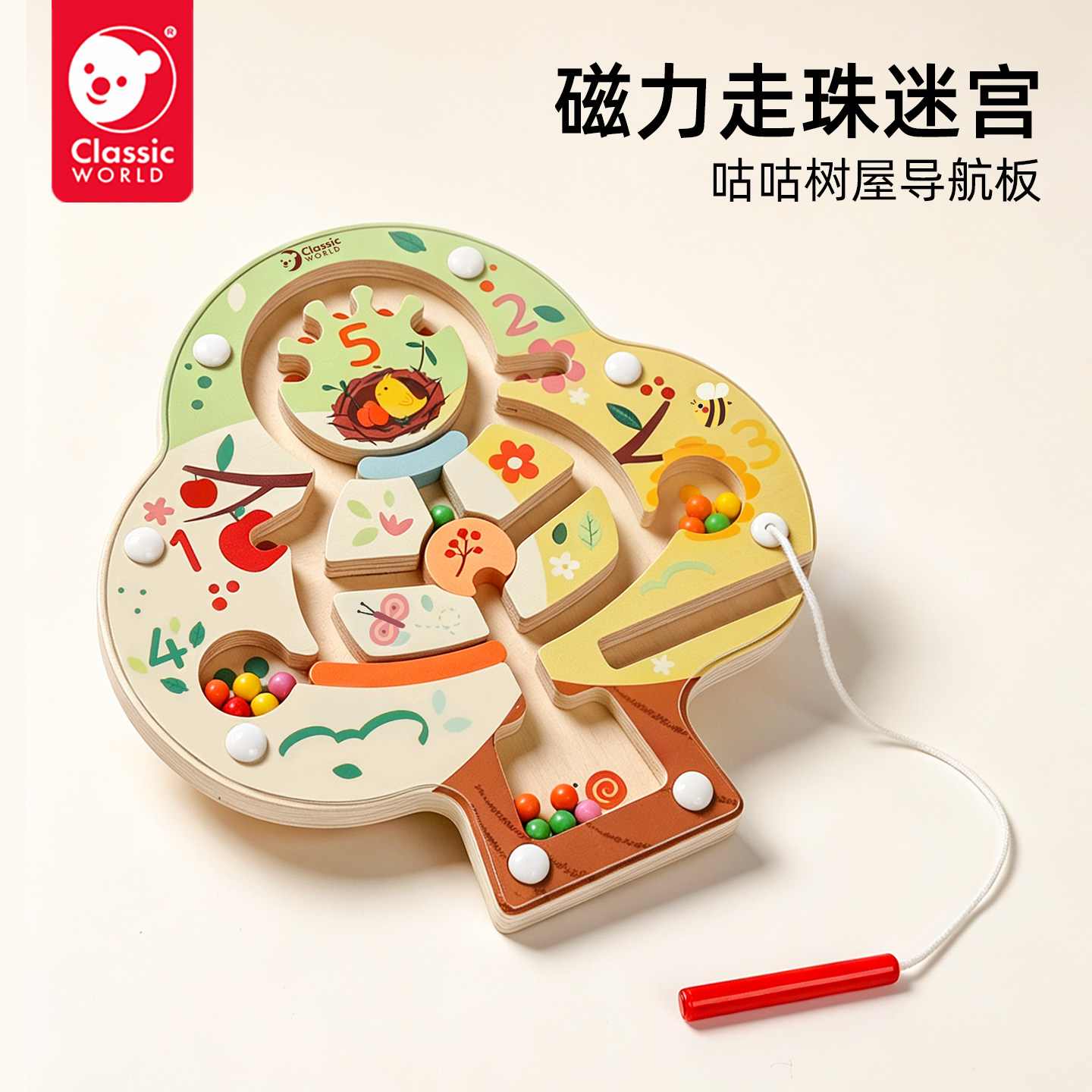 可来赛儿童迷宫玩具益智早教咕咕树屋磁吸力导航板智力开发游戏