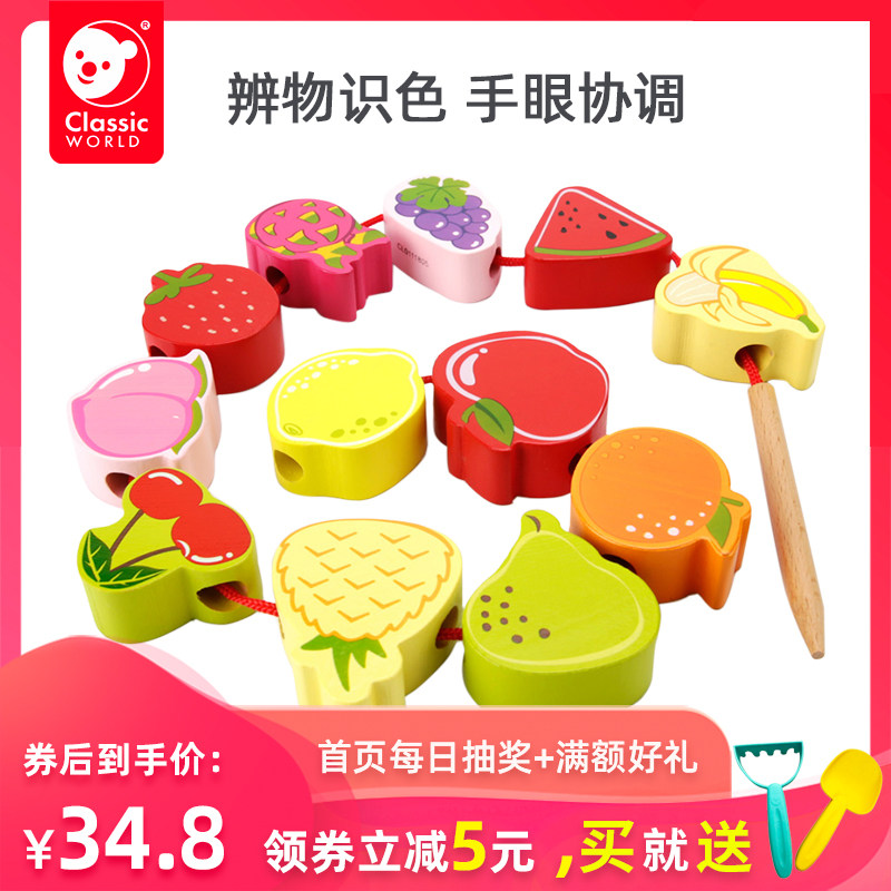 可来赛积木制串珠儿童玩具益智1-3岁早教穿绳手工幼儿DIY六一礼物