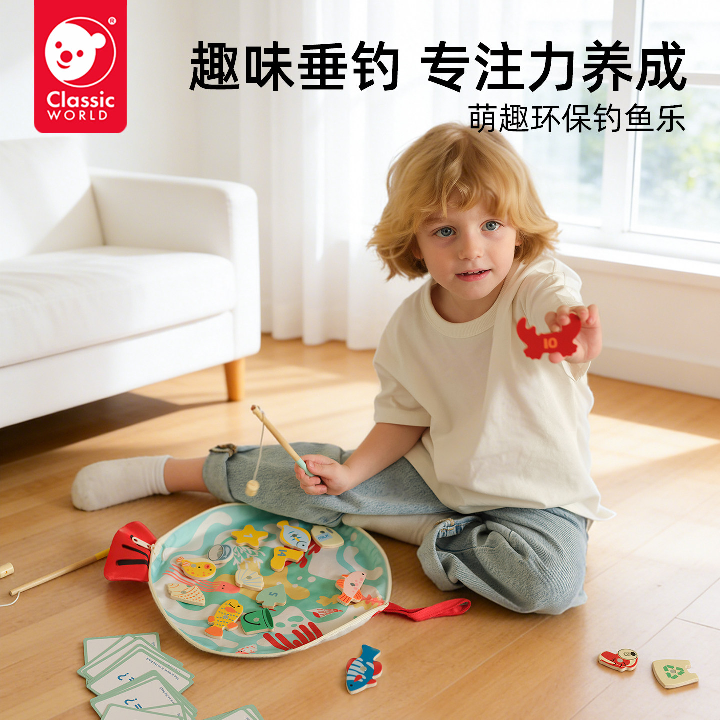 可来赛钓鱼玩具磁性男女孩过家家配对3-4-5岁男孩儿童益智早教