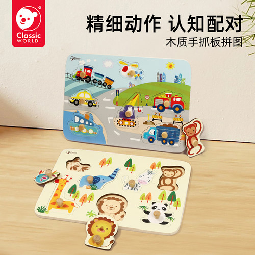 可来赛手抓板木质嵌板拼图玩具