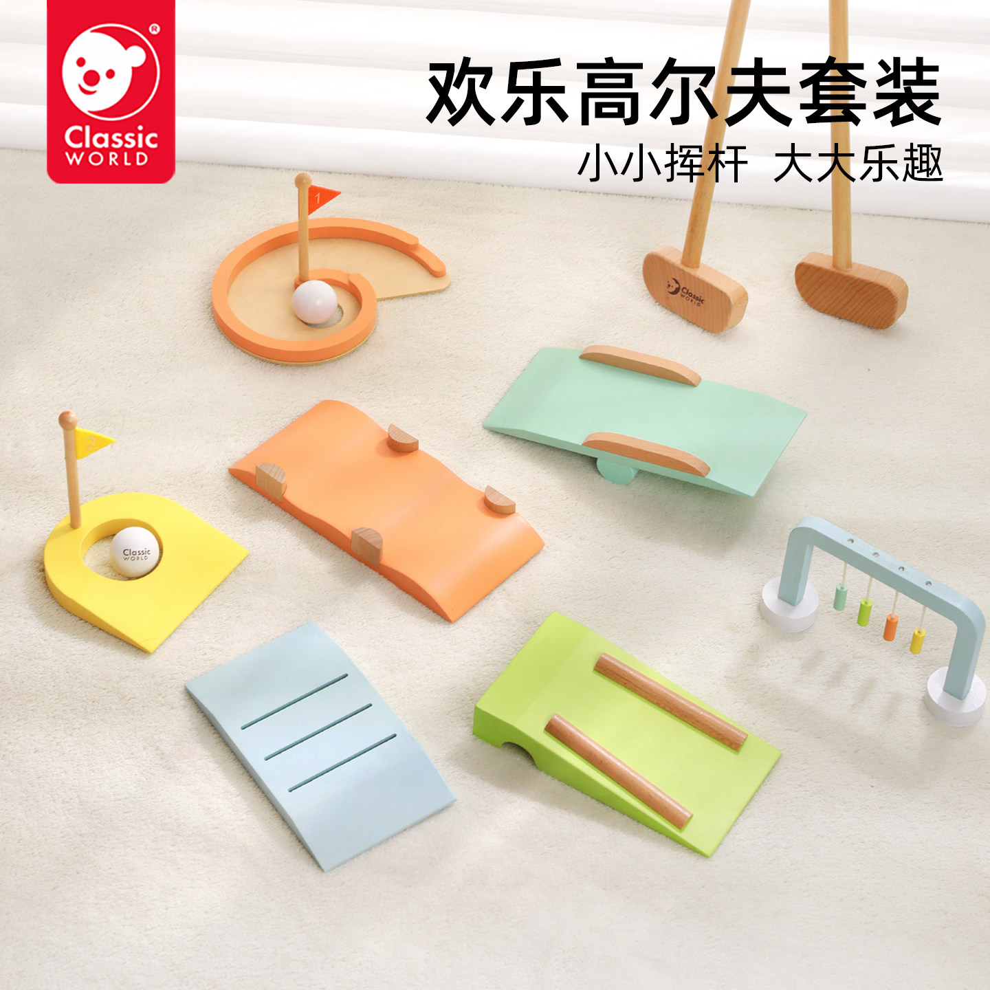 可来赛高尔夫益智启蒙玩具图片