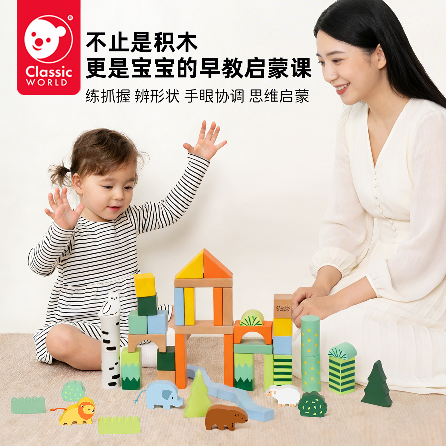 可来赛儿童木质积木制婴儿童1-3岁宝宝大颗100粒桶装拼搭益智玩具,玩具/童车/益智/积木/模型,普通塑料积木,淘宝优惠券,粉丝福利购,淘宝优惠卷
